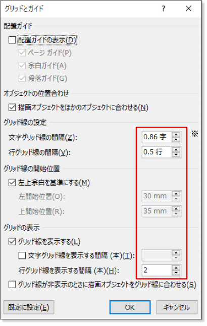 グリット線の設定