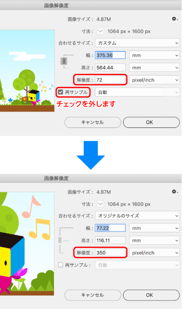 「画像の再サンプル」のチェックをはずして解像度を350dpiにするとピクセル数は変わらず解像度のみ変更される 幅375.36mm 高さ564.44mm 72dpiを 幅77.22mm 高さ116.11mm 350dpiに変更
