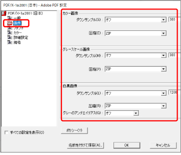 画像の設定