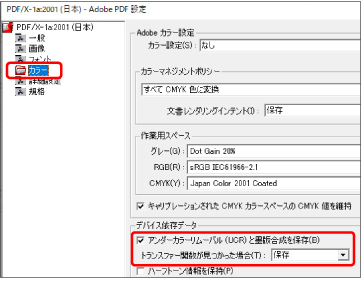 カラーの設定