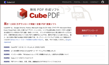 Pdfの変換方法 Microsoft Office 印刷ショップ